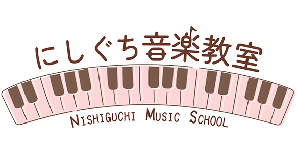 いつも心に音楽を